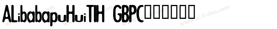 ALibabapuHuiTIH GBPC字体转换